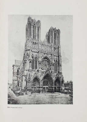 Кринский В.Ф. Элементы архитектурно-пространственной композиции / Кринский В.Ф., Туркус М.А., Ламцов И.В. М.; Л., 1934.